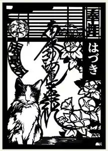 伊勢原 法泉寺(神奈川県) 2024年08月22日(木)〜(2024年08月22日(木) 13時50分48秒投稿)