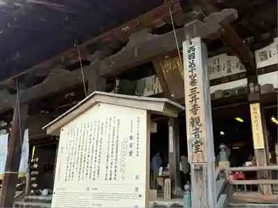 園城寺（三井寺）(滋賀県)