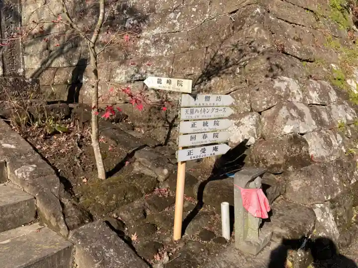 龍峰院のその他建物