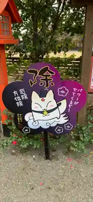 冠稲荷神社のその他建物