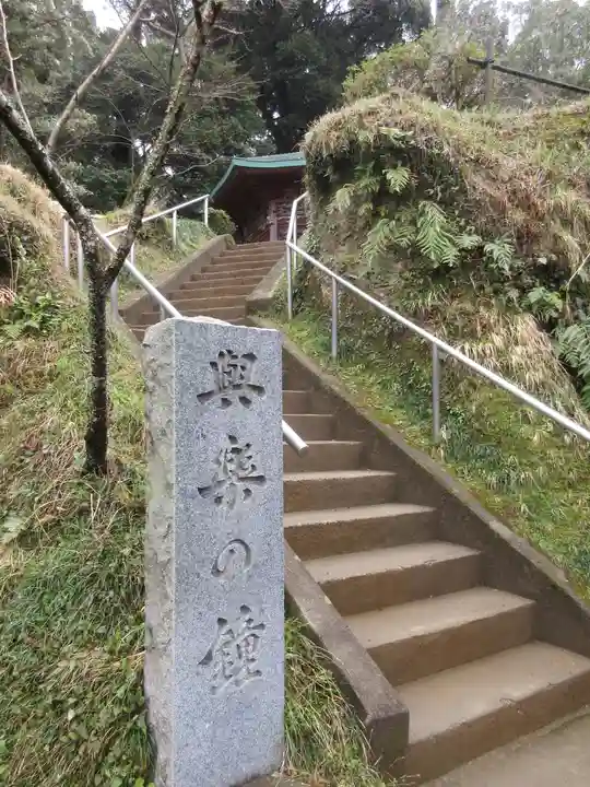 笠森寺のその他建物