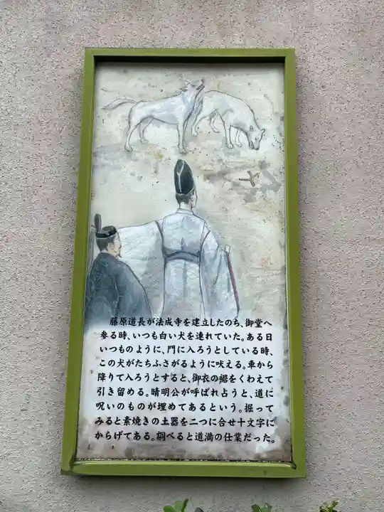 晴明神社(京都府)