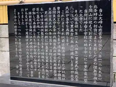 慈雲寺(千葉県)