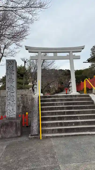 建勲神社(京都府)