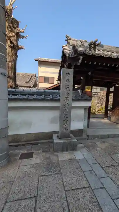 興禅寺(大阪府)