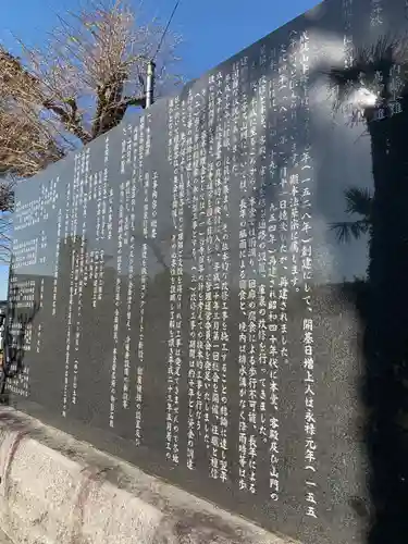 本隆寺(千葉県)