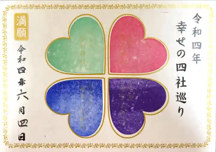 報徳二宮神社(神奈川県)