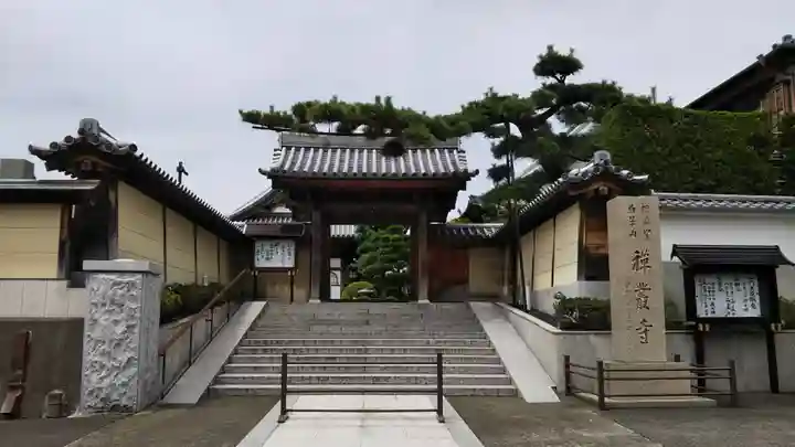 禅叢寺の山門・神門