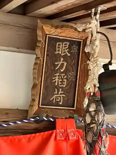 柳谷観音　楊谷寺　奥之院(京都府)