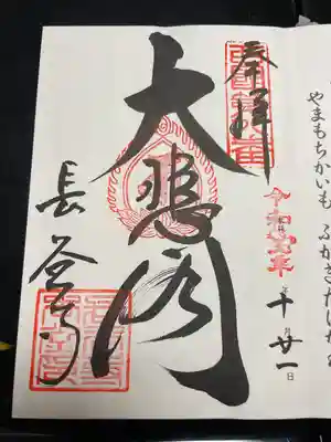 西国