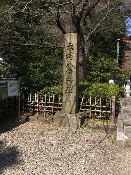 大崎八幡宮のその他建物