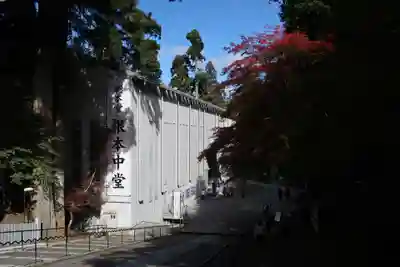 比叡山延暦寺(滋賀県)