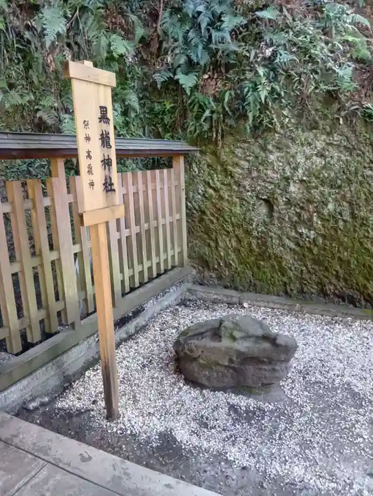 黒龍社(伊奈波神社境内社)(岐阜県)