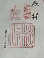 淡嶋神社(和歌山県)