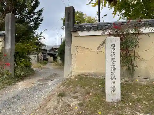 荘厳院(京都府)