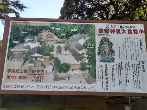 美保神社(島根県)