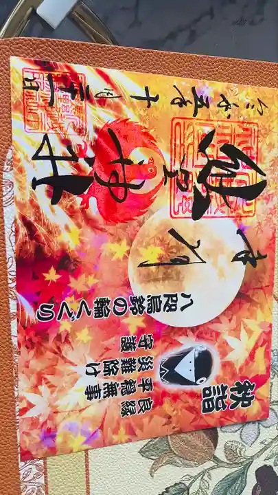 川越熊野神社(埼玉県)