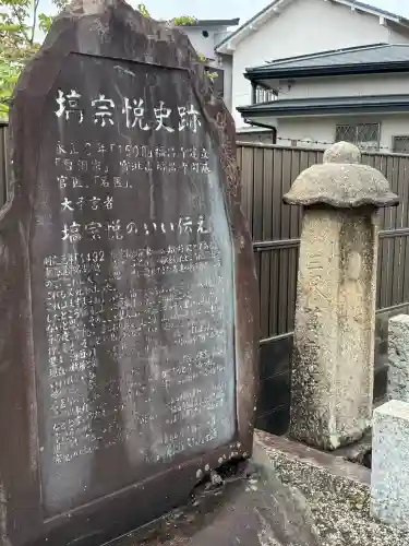 福昌寺の{uncategorized: "未分類", other: "その他", undefined: "問題あり", building: "その他建物", grave: "お墓", sacred_gate: "鳥居", guardian: "狛犬", statue: "像", buddha: "仏像", history: "歴史", nature: "自然", garden: "庭園", animal: "動物", pagoda: "塔", temizu: "手水舎", mountain_gate: "山門・神門", sanctuary: "本殿・本堂", subordinate: "末社・摂社", art: "芸術", scenery: "景色", jizo: "地蔵", ema: "絵馬", goshuin: "御朱印", omikuji: "おみくじ", items: "授与品その他", amulet: "お守り", goshuincho: "御朱印帳", eats: "食事", festival: "お祭り", votive_dance: "神楽", shichigosan: "七五三参", wedding: "結婚式", experience: "体験その他", initially: "初詣", around: "周辺", anti_infection: "感染症対策"}