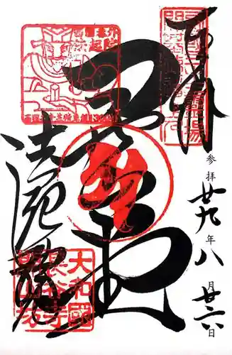 法起院の{uncategorized: "未分類", other: "その他", undefined: "問題あり", building: "その他建物", grave: "お墓", sacred_gate: "鳥居", guardian: "狛犬", statue: "像", buddha: "仏像", history: "歴史", nature: "自然", garden: "庭園", animal: "動物", pagoda: "塔", temizu: "手水舎", mountain_gate: "山門・神門", sanctuary: "本殿・本堂", subordinate: "末社・摂社", art: "芸術", scenery: "景色", jizo: "地蔵", ema: "絵馬", goshuin: "御朱印", omikuji: "おみくじ", items: "授与品その他", amulet: "お守り", goshuincho: "御朱印帳", eats: "食事", festival: "お祭り", votive_dance: "神楽", shichigosan: "七五三参", wedding: "結婚式", experience: "体験その他", initially: "初詣", around: "周辺", anti_infection: "感染症対策"}