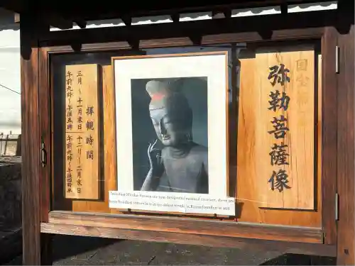 廣隆寺(京都府)