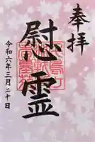 千鳥ヶ淵戦没者墓苑(東京都)