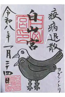 コロナ禍の時によく耳にしたヨゲンノトリの御朱印です。