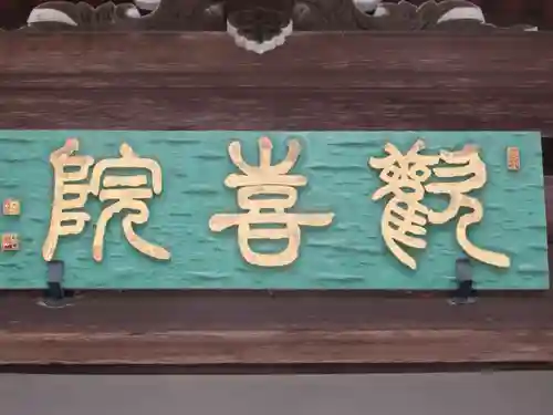 長谷寺(奈良県)