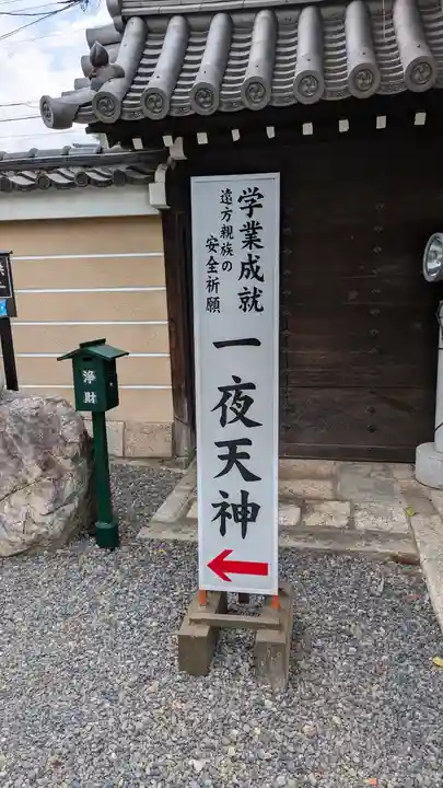 壬生寺(京都府)