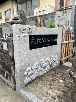 瑞泉寺(山梨県)