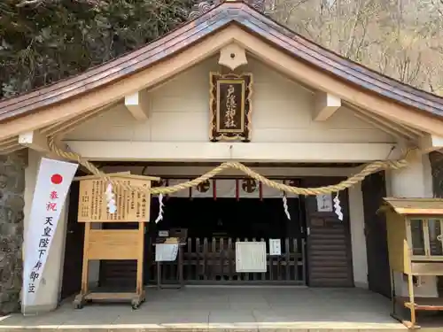 戸隠神社奥社の本殿