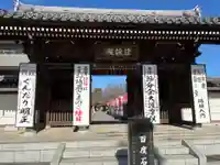 證誠院(千葉県)
