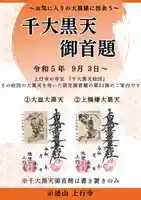 上行寺(静岡県)