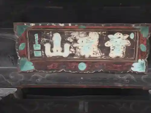 普賢院(岡山県)