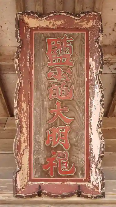 塩竃神社(宮城県)