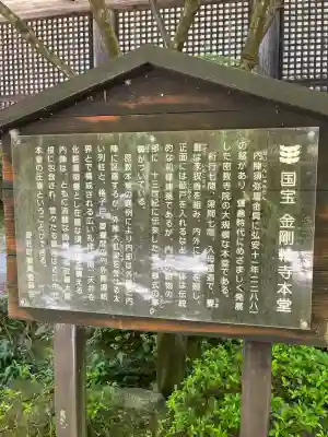 金剛輪寺(滋賀県)