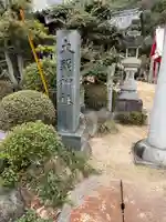 大頭神社(広島県)