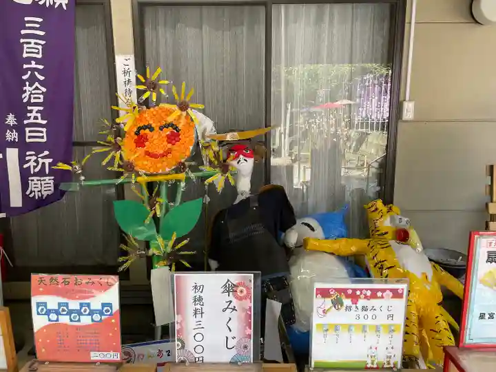 下野 星宮神社(栃木県)