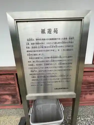 勝利寺(和歌山県)