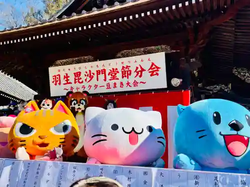 毘沙門堂(埼玉県)