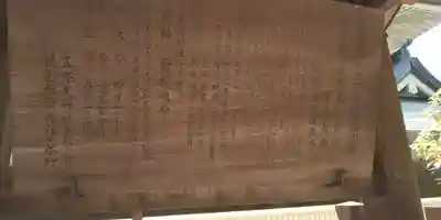 五條天神社の歴史