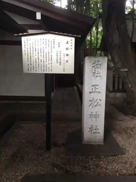 乃木神社(東京都)