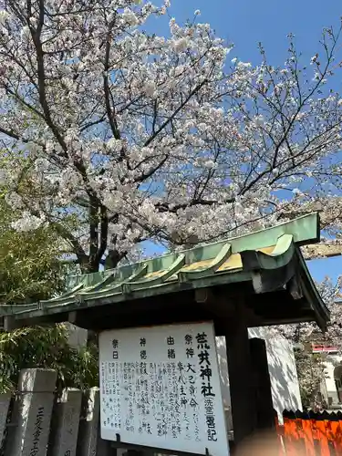 荒井神社(兵庫県)