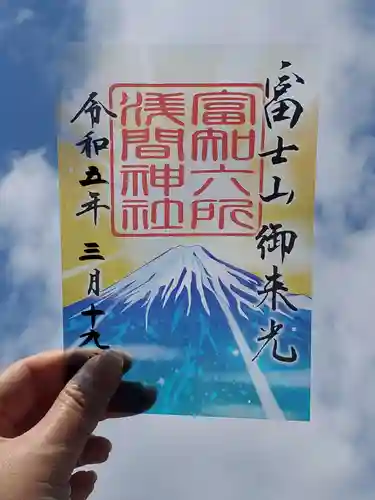 富知六所浅間神社(静岡県)