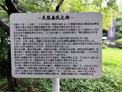 園養寺(滋賀県)