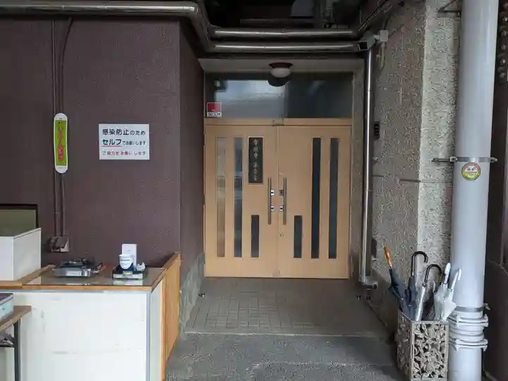 常楽寺(東京都)