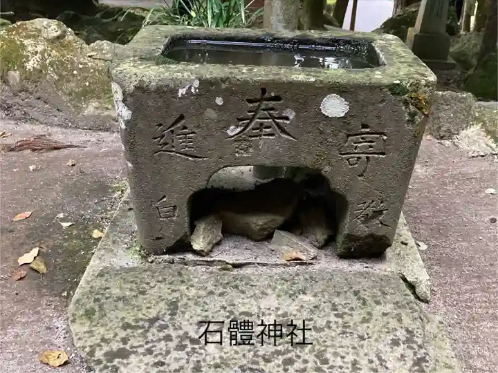 石體神社(鹿児島県)