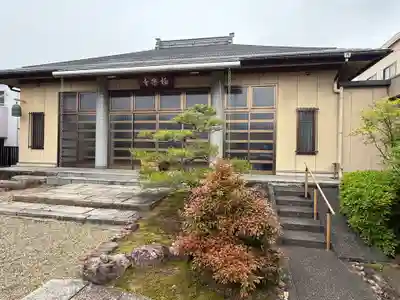 西方山極楽寺(岐阜県)