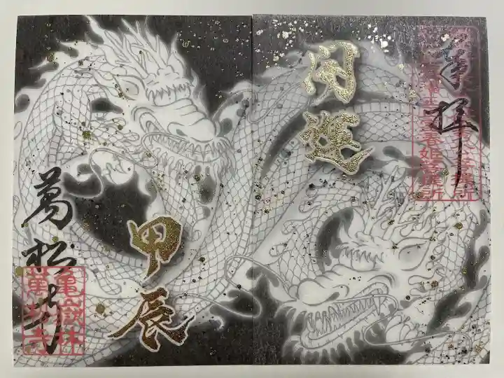 万松寺(愛知県)