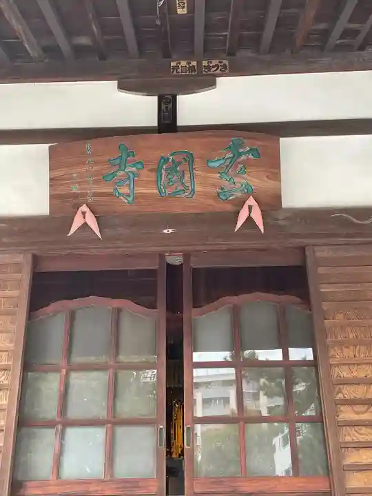 玄国寺(東京都)
