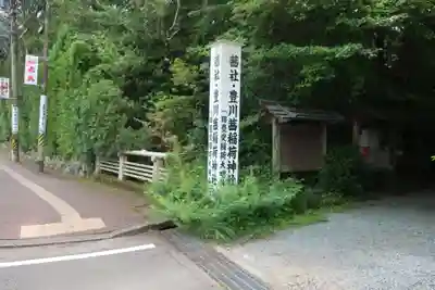 茜社のその他建物